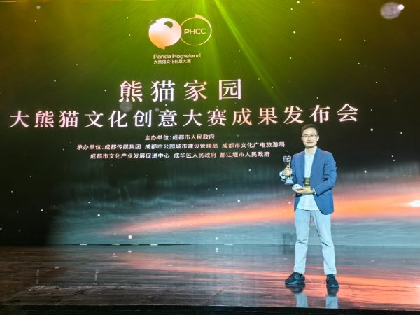 股赢家 24万＋票！成都艺术职业大学教师作品高居大熊猫文创大赛人气榜TOP2！