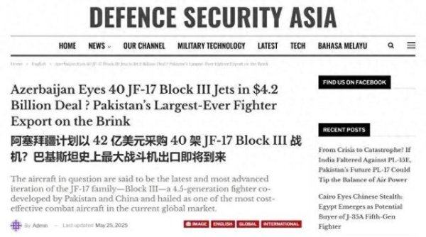 红和古 创下三个\＂首次\＂！阿塞拜疆狂砸42亿美元，为何下单40架“枭龙”？