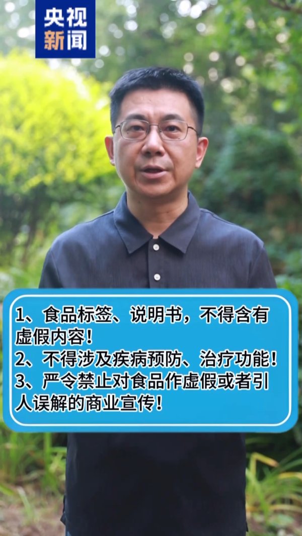 德益配资 普通食品≠药品，不能治病！消费提示来了