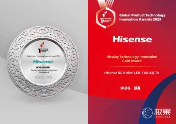 秦安配资 RGB-Mini LED、激光、Micro LED三大技术全球领跑！海信IFA 2025狂揽七项顶级大奖