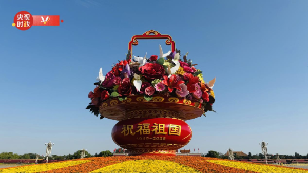牛鑫所 时政现场说丨致敬英雄——缅怀革命先烈 汲取奋进力量